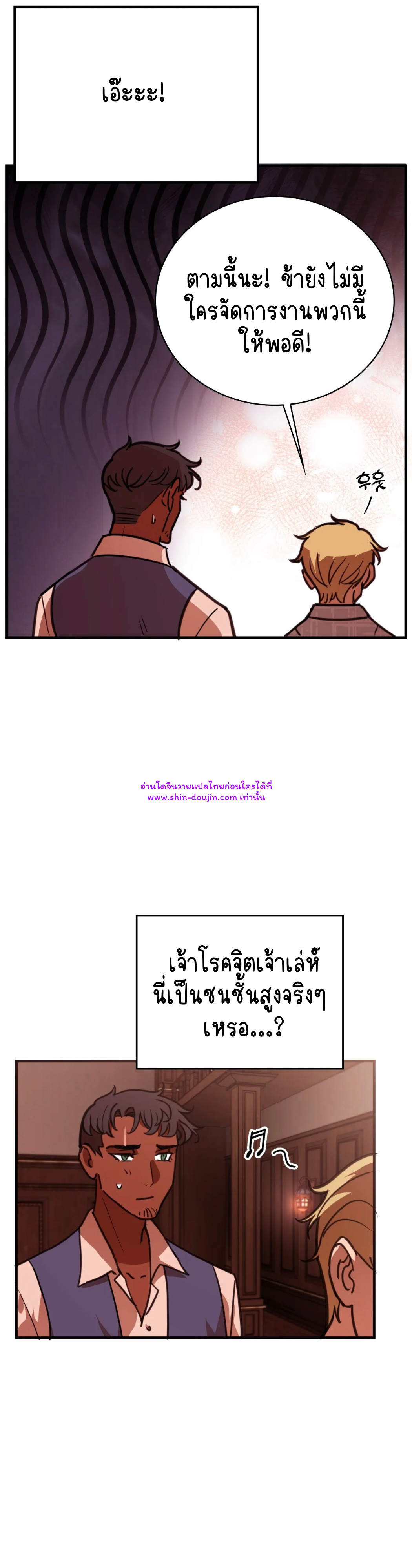 Caladrius EP 4